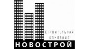 Новострой