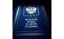 Золотой фонд кадров Родины