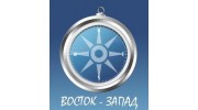 Восток Запад