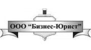 Бизнес-Юрист