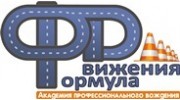 Формула Движения, Центр контраварийной подготовки