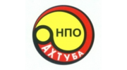 АХТУБА, НПО