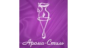 Арома-Стиль