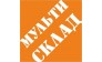 Мульти Склад