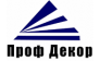 ПрофДекор