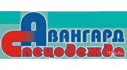 АвангардСпецодежда
