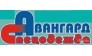 АвангардСпецодежда