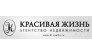 Красивая Жизнь
