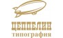 Цеппелин, РА