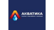 Акватика