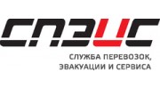 СПЭИС