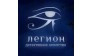 Легион, детективное агентство