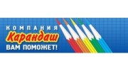 Карандаш, Группа компаний