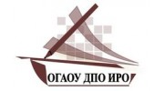 Институт развития образования Иркутской области