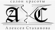 Салон красоты Алексея Стаханова