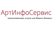 АртИнфоСервис