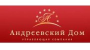 Андреевский дом, Управляющая комания