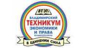 Владимирский техникум экономики и права «ВЛАДКООПСОЮЗА»