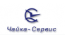 ПО Чайка-Сервис