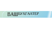 Ваш Бухгалтер