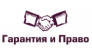 ГиП