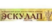 ФАРМАЦИЯ, Медицинский центр Эскулап