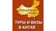 Чайна Тревел Компани