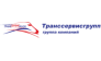 ТрансСервисГрупп