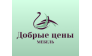 Добрые цены, мебель