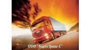 КаргоТранс-С
