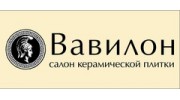 Вавилон