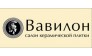 Вавилон