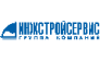 ИНЖСТРОЙСЕРВИС