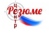 Резюме-центр