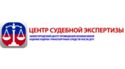 Центр Судебной Экспертизы