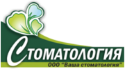 Ваша стоматология