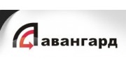 Авангард