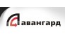 Авангард