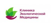 Клиника Экологической Медицины