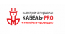 Кабель-PRO