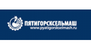 Пятигорсксельмаш