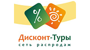 Дисконт-туры