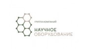 Научное оборудование