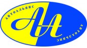 АвтоАльянс