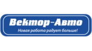 Вектор-Авто