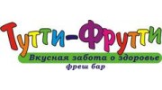 Тутти Фрутти
