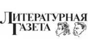 Литературная газета