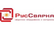 РусСварка