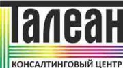 ТАЛЕАН, Консалтинговый центр