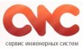 Сервис Инженерных Систем